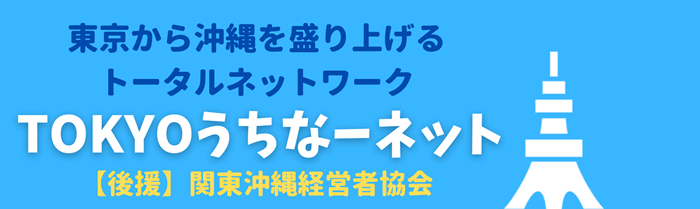 東京は世界で一番面白い街 大城壮平さんの仕事論 ファッション誌編集長 Tokyoうちなーネット 東京から沖縄を盛り上げるメディア