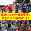 東京のエイサー最新事情
