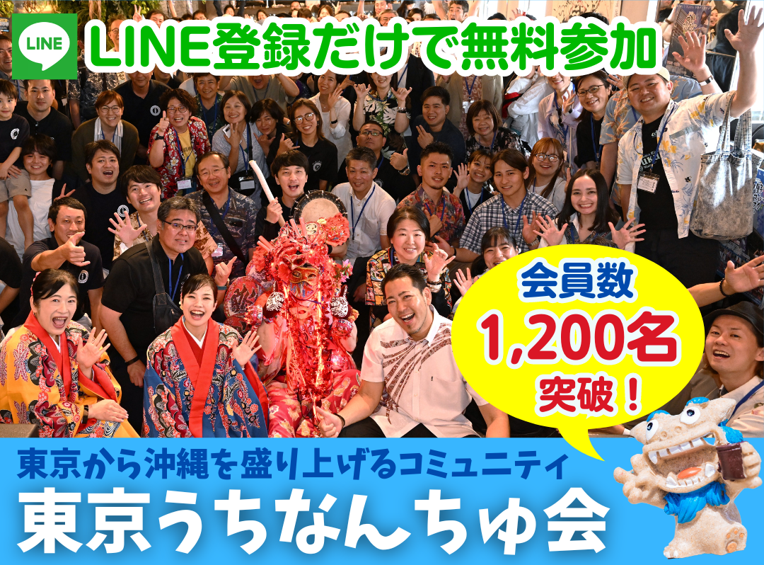 4年ぶり復活！「あきさみよ豪徳寺沖縄祭り」体験レポート - 東京うちなんちゅ会～東京から沖縄を盛り上げる無料コミュニティ